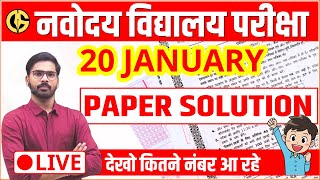 🔥🔥 NAVODAYA VIDYALAYA LIVE SOLUTION By DD sir JNVST 20 January paper answer key [upl. by Sachiko526]