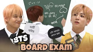 BTS In Board Exam 📝🤣 Bangla Funny Dubbing  Yaa Vuishaa [upl. by Annis]