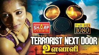 உளவாளி  ஹாலிவுட் சூப்பர் ஹிட்  தமிழ் new dubbed movie [upl. by Leinahtan]