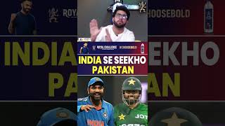 INDIA SE SEEKHO PAKISTAN babarazam rohitsharma pakvsaus [upl. by Anilatak]