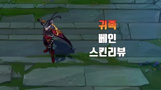 Vayne ADC vs Jhin  BR Challenger Patch 823 [upl. by Corvese140]