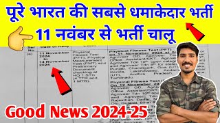 पूरे भारत की सबसे धमाकेदार भर्ती  1 stc jabalpur relation bharti 202425  Upcoming relation bharti [upl. by Anirtik759]