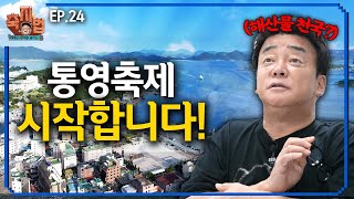 비교 불가 압도적인 축제를 열 거예요 [upl. by Rosmunda592]