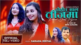 Pohor Saal Teejma  Sarada Dhital  Usha Rijal  New Nepali Teej Song  New Nepali Song 2081 [upl. by Devaj]