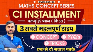 CI Installment किस्त  3 सबसे महत्वपूर्ण टाइप ⚡ by Aditya Ranjan Sir Maths  Concept  Short Trick [upl. by Jasisa]