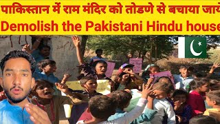 Pakistani Muslim threatened to demolish the house 150 Hindus and Ram Temple [upl. by Ulah]