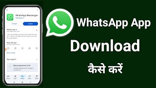 WhatsApp App Download Kaise Karen  WhatsApp Install Kaise Kare  Download WhatsApp App [upl. by Radnaskela50]