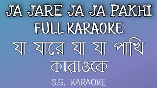 Ja Jare Ja Ja Pakhi FULL KARAOKE  Shyamal Mitra  যা যারে যা যা পাখি কারাওকে  শ্যামল মিত্র [upl. by Huberman]