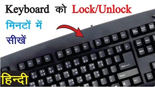 Keyboard पर Finger कैसे सेट करें  keyboard Par Finger Kaise set Kare  Typing Kaise Sikhe [upl. by Nylidnam]