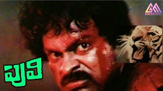 Puli Telugu Movie Climax Action Scene  Chiranjeevi  Radha  GangothriMovies [upl. by Evonne]