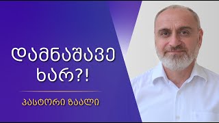 👨‍🎓 „დამნაშავე ხარ”“Are You Guilty” – 1010 [upl. by Lowenstein]