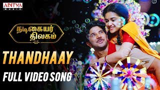 Thandhaay Full Video Song  Nadigaiyar Thilagam Songs  Keerthy Suresh Dulquer Salmaan [upl. by Dlanar209]