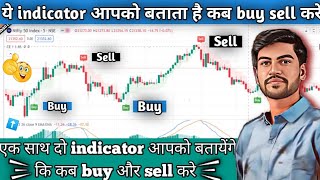 buy sell indicator  ये indicator आपको बताएगा call लेना है या put  Best option trading indicator [upl. by Otinauj]