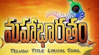 Mahabharatam Telugu title Lyrical Song [upl. by Lovato]