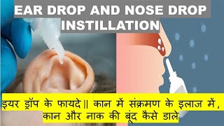 Ear drop  कान में दवाई कैसे डाले कान में दवाई डालने के तरीके [upl. by Razec]