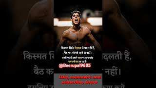 Motivational lines Motivational Short Shortvideo Viral video Viral Bharat reels India [upl. by Enahpad887]