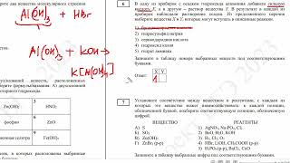 Демоверсия химия 2023 ЕГЭ [upl. by Arhat918]