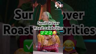 Sunil Roast celebrities 😂😂kapilsharma sunilgrover rohitsharmanetflixindia krushnaabhishek [upl. by Gilson875]