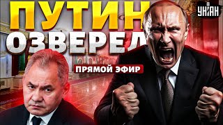 Гудит вся Москва Путин озверел Шойгу не отвертеться Погром Минобороны РФ  ЯковенкоampОсечкин LIVE [upl. by Schild]