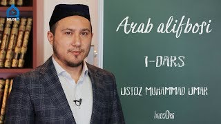 1dars Arab alifbosi Muqaddima Muhammad Umar [upl. by Eerak]