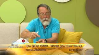 Telma ambulanta  Dr Miodrag Vrcakovski  Diskus hernija  pricini simptomi dijagnoza [upl. by Fabiano]