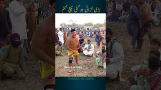 Kabaddi fight youtubeshorts shorts kabaddi [upl. by Llerrud]