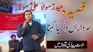 Sardaran Da kya kehna 110TV CHAND ALI SAGREED SAFAQAT AMANAT ALI KHAN SALAMAT ALI KHAN 110TV [upl. by Chappelka]