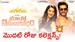 Macherla Niyojakavargam Movie Box Office Collections  Nithin New Movie First Day Collection [upl. by Yllus435]