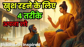 खुदको बदलने में समय दों। जीत निश्चित मिलेगी Buddhist Meditation। buddha inspiring story [upl. by Rupert]