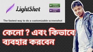 lightshot screenshot software bangla tutorial  Lightshot download windows 10  Nafi Tech [upl. by Andrey]