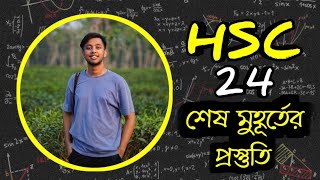 শেষ মুহূর্তের প্রস্তুতি । HSC 2024 । Radowan Rahi [upl. by Del276]