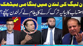 Mere Sawaal With Muneeb Farooq  Narrative of accountability  SAMAA TV  22 Sep 2023 [upl. by Allerbag155]