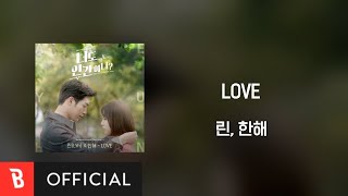 Lyrics Video Lyn Hanhae린 한해  LOVE [upl. by Doralin451]