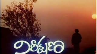 Akasam Enatido Song Instrumental BGM track from Nireekshana Movie  Ilayaraja  Instrumental music [upl. by Airdnax763]