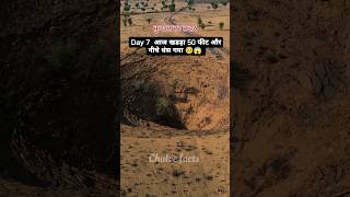 Mysterious sinking land hole in Rajasthan Bikaner [upl. by Asalocin172]