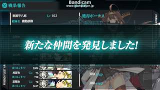 艦これ ２－５攻略法 高速戦艦４プラス空母２で安定的にクリア 大鯨ちゃん ドロップ [upl. by Eelibuj521]