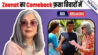 BREAKING  Zeenat Aman के comeback Show में काम करने वाले Actors दे रहे है Makers को गालियां [upl. by Eiramave]