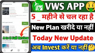 vws app kab tak chalega  vws company kya hai  vws earning app new update  vws app real or fake [upl. by Icats]