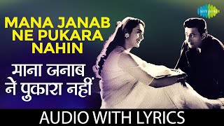 Mana Janab Ne Pukara Nahi  Lyrics  Kishore Kumar Paying Guest  SD Burman  Old romantic song [upl. by Margery]