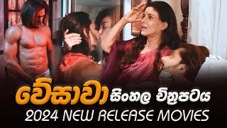 වේසාවා I Gigalo I Wesawa Sinhala Film 2024  Sinhala Film Review [upl. by Nidya]