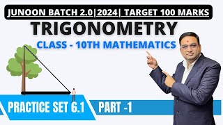 Trigonometry Practice Set 61 Part1  Class  10th  Part  1 [upl. by Yebloc]