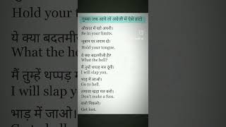 Ladai Ho jaaye to angreji mein Dante [upl. by Ilenna]