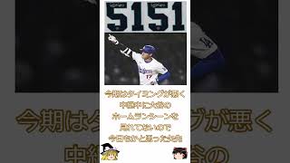 BS1で見てたら途中で連続テレビ小説に変わり大谷翔平の記念打を見逃す [upl. by Ylrak]