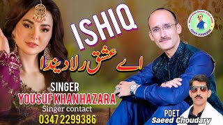 Ay Ishq Rolaa Dynda  Yousuf Khan Hazara  Hindko Song 2024 [upl. by Treulich10]