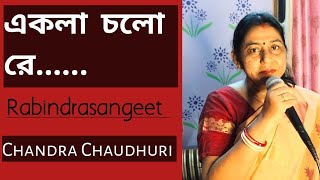 Jodi Tor Dak Sune Keu Na Ase ।। Rabindrasangeet ।। Presented by Chandra Chaudhuri ।। [upl. by Lind]