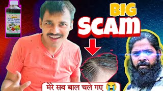 ADIVASI hair oil scam  Second 1 [upl. by Malchy]