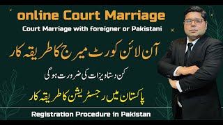 Online Court Marriage Required Documents and Registration in Pakistan [upl. by Survance]