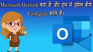 Microsoft Outlook Configuration in Hindi  Microsoft Outlook mein Email ID Kaise Setup Karte Hai [upl. by Yerffoj]