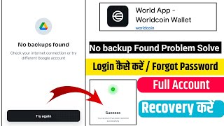 world coin account recovery  world coin account backup world coin no backups found  world app [upl. by Nairdad]