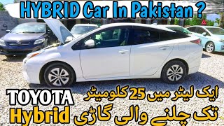 Hybrid Car in Pakistan  WK VLOG [upl. by Lever]